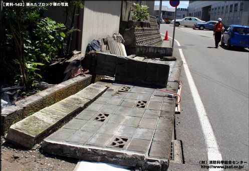 地震の震度と予想される被害 会社で教えてくれない仕事で役立つ話